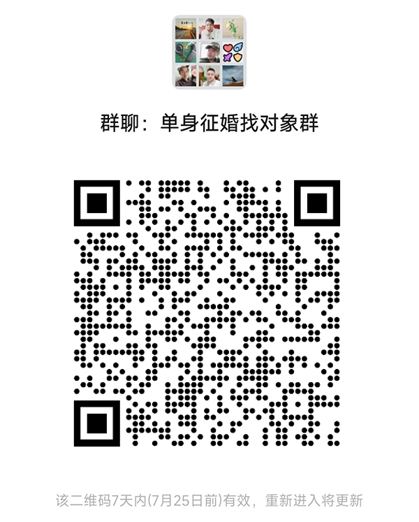 修水同城相亲微信群